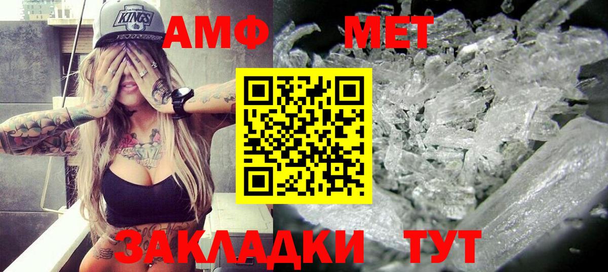 Кыштым  АМФЕТАМИН 98%  АМФЕТАМИН  АМФ  Вход с VPN 