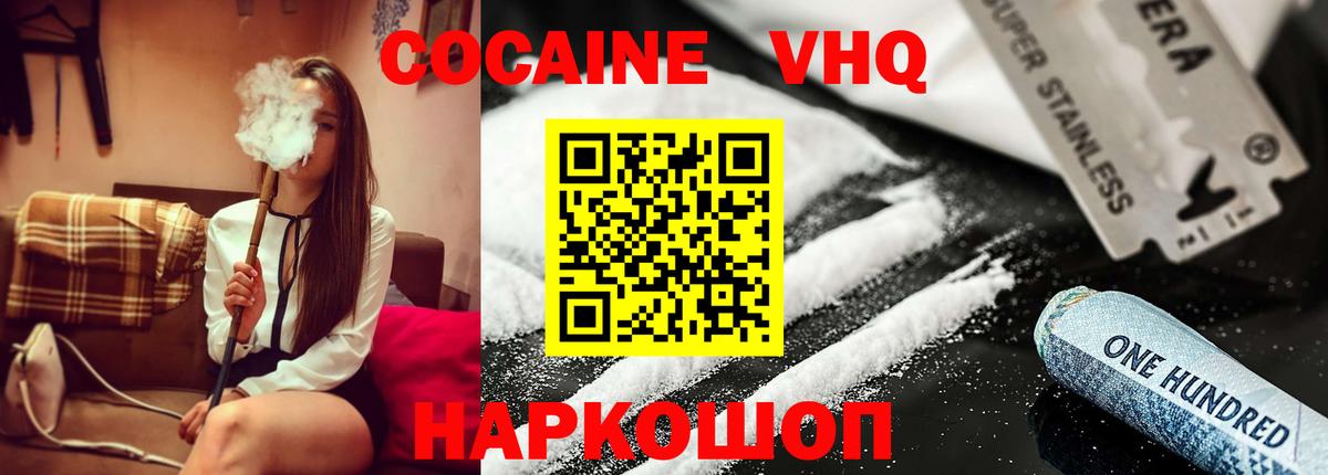 Кыштым  Cocaine Колумбийский  закладки  Кокаин  Вход с VPN  COCAIN 97% 