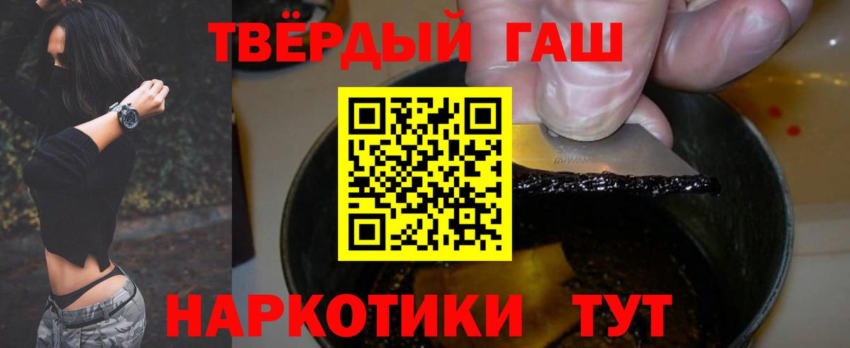 ГАШ hashish  ГАШ VHQ  Вход с VPN  Кыштым 