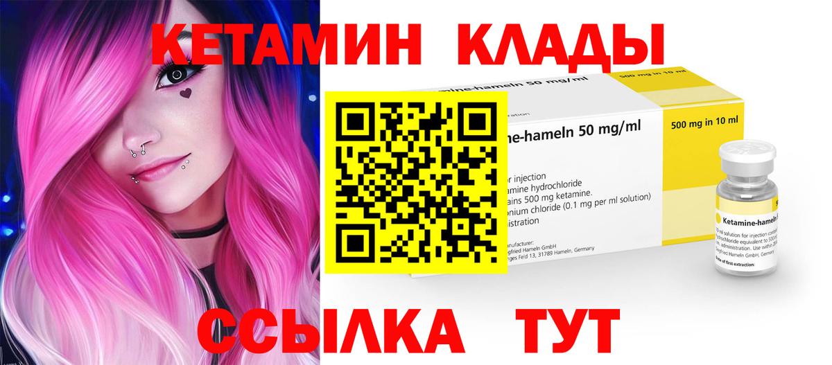 КЕТАМИН VHQ  KRAKEN tor  КЕТАМИН VHQ  Кыштым  Вход с VPN 
