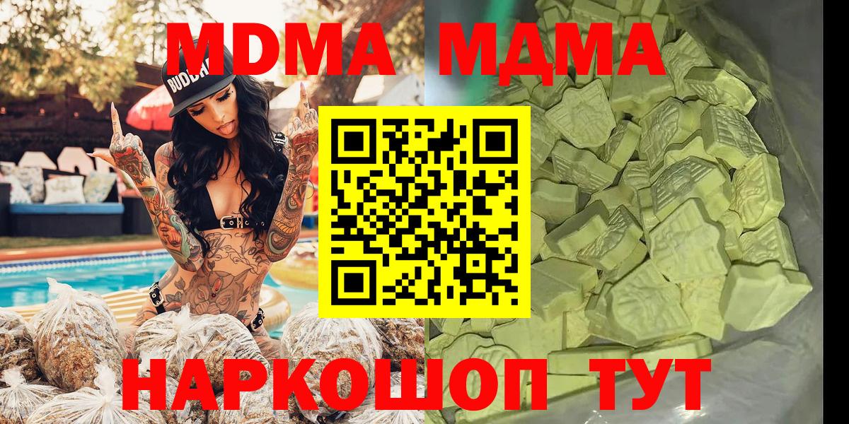 MDMA VHQ Кыштым