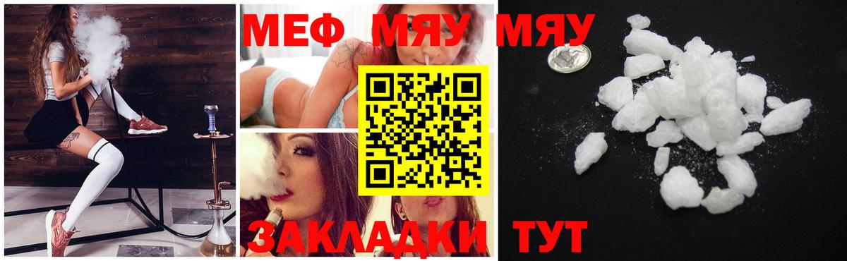 Меф кристаллы Кыштым