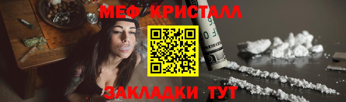 Кыштым  Меф mephedrone  Вход с VPN 