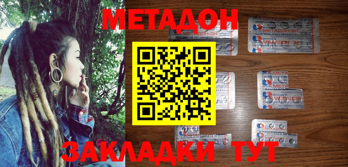 omg маркетплейс  Вход с VPN  Кыштым  Метадон VHQ 