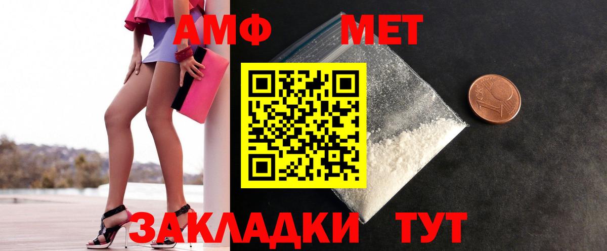 Кыштым  МЕТАМФЕТАМИН винт  Вход с VPN 