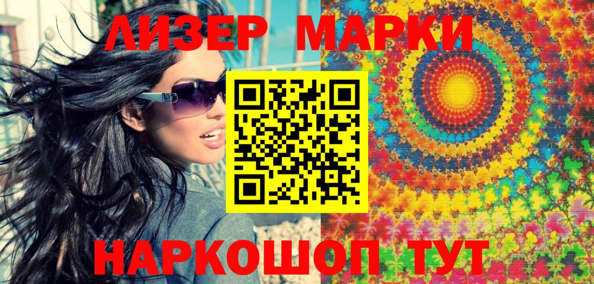Кыштым  Марки NBOMe 1,5мг  Вход с VPN 