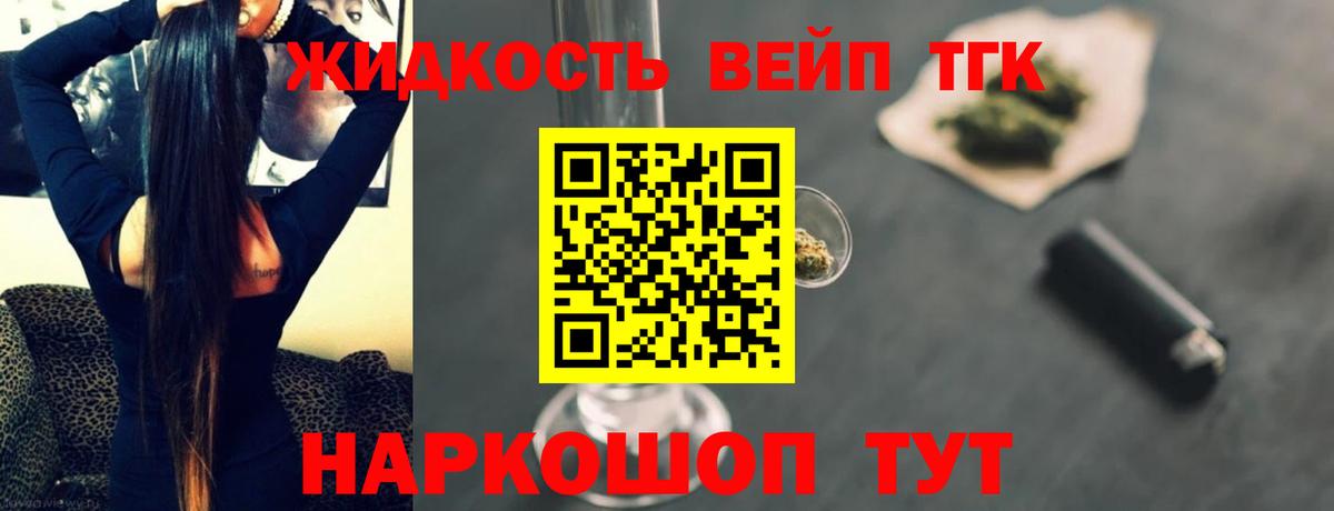 ТГК THC oil  Вход с VPN  Кыштым 