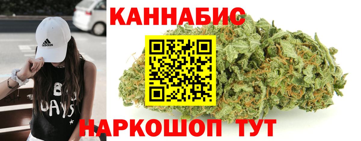 Марихуана AK-47  МАРИХУАНА White Widow  Бошки Шишки LSD WEED  Вход с VPN  Канабис тримм  Кыштым 